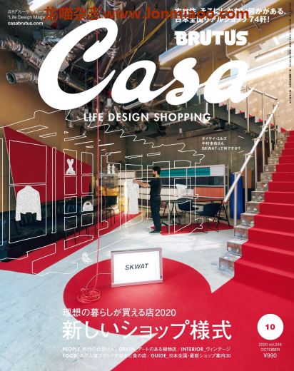 [日本版]Casa BRUTUS 建筑室内设计艺术生活杂志 PDF电子版 2020年10月刊